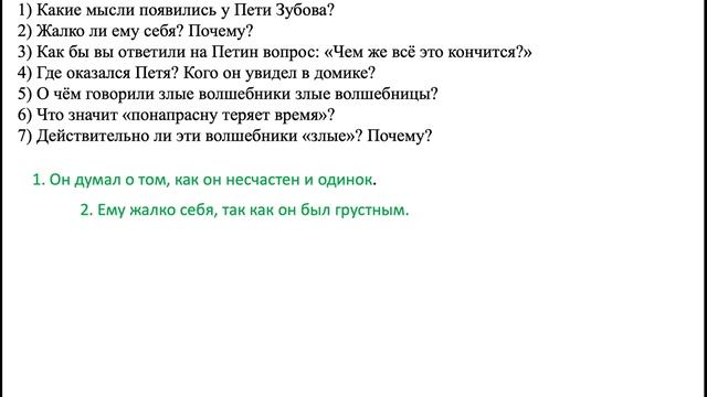 Е. Л. Шварц "Сказка о потерянном времени" 7 класс смотреть онлайн