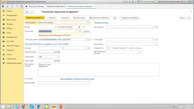 Федеральный вебинар: Сделки с контрагентами без финансовых потерь