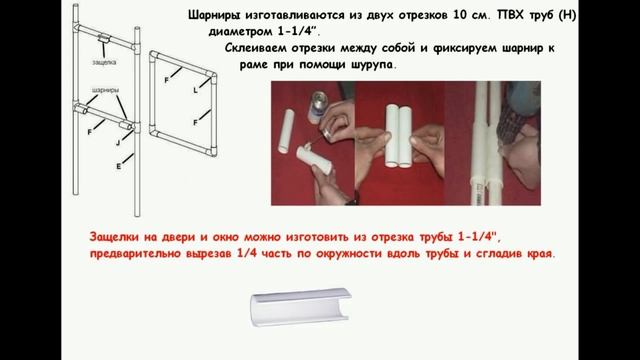 каркас теплицы из ПВХ труб. Чертеж.