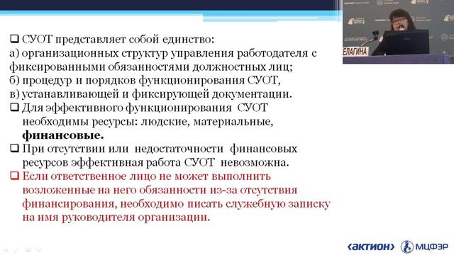 Как обосновать затраты на охрану труда перед руководством смотреть онлайн