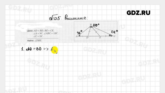 № 135 - Геометрия 7 класс Мерзляк рабочая тетрадь смотреть онлайн