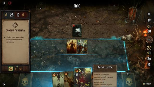 Thronebreaker (Черная совесть)