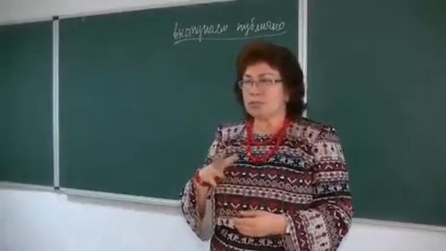 Лекция 19: Особенности публичного выступления смотреть онлайн