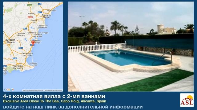 4-х комнатная вилла с 2-мя ваннами в Cabo Roig, Alicante смотреть онлайн
