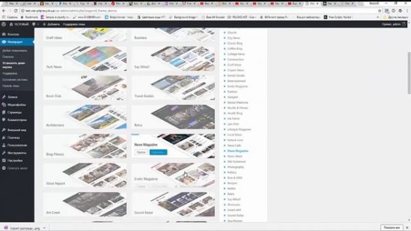 Тема NEWSPAPER полный перевод на русский