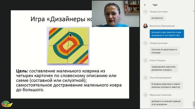 Запись вебинара Плоскостное моделирование в детском саду Игры маленький дизайнер, цветное панно смотреть онлайн