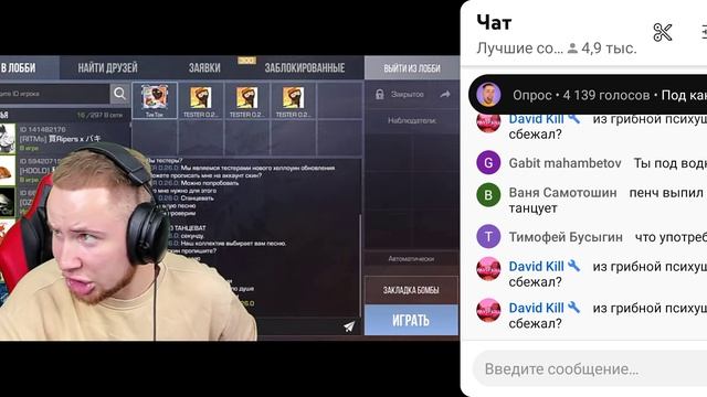 тик так люто танцует на стриме