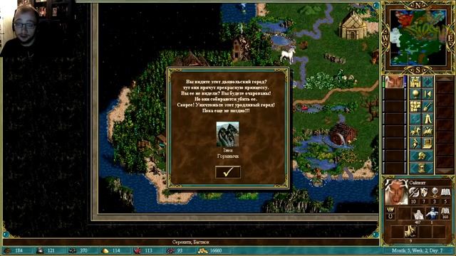 Герои 3 Во Имя Богов (WoG) - Прохождение от Сайлента #5 смотреть онлайн