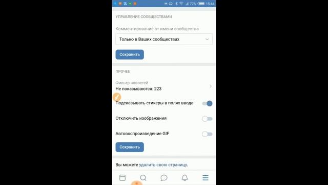 Как удалить страницу Вконтакте с телефона (2021) смотреть онлайн