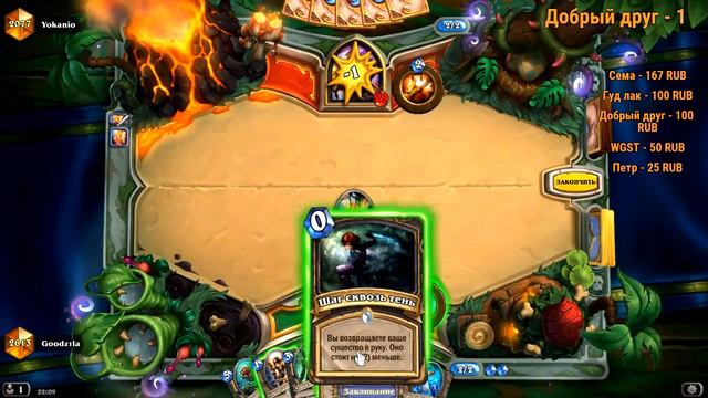 ТОП КОЛОДЫ. Ведьмин лес. Стрим Hearthstone. смотреть онлайн
