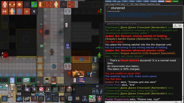 Вампир SS13 смотреть онлайн