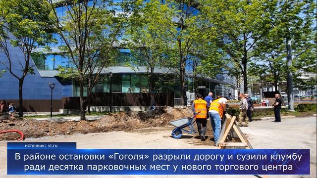 В районе остановки «Гоголя» разрыли дорогу и сузили клумбу ради парковки смотреть онлайн