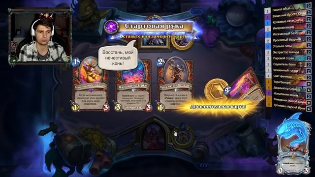 Очень горячая колода! Сожги кресло соперника! Огненный Воин выходит на сцену | Hearthstone - ТИТАН смотреть онлайн