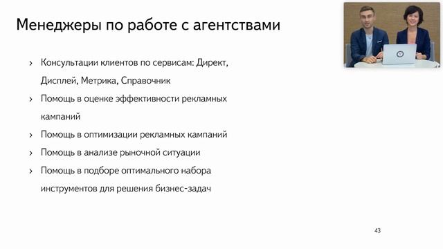 Работа на стороне площадки - Школа интернет-маркетинга Яндекса смотреть онлайн