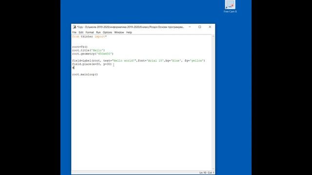Додавання кнопок tkinter. Урок 4 смотреть онлайн