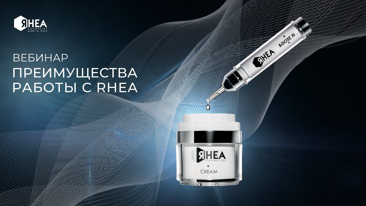 Несравненные преимущества работы с RHEA в 2024 году