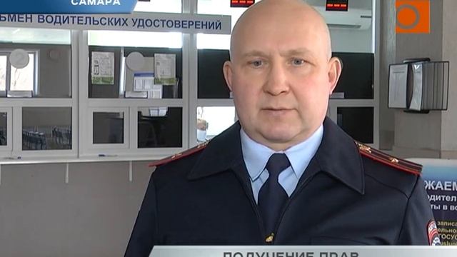 Как поменять или получить водительские права в Самарской области в период пандемии. смотреть онлайн