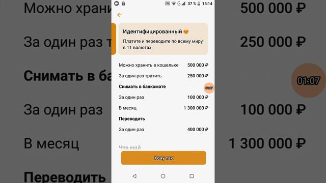 Как сделать идентификацию кошелька Qiwi ЮMoney и многое другое