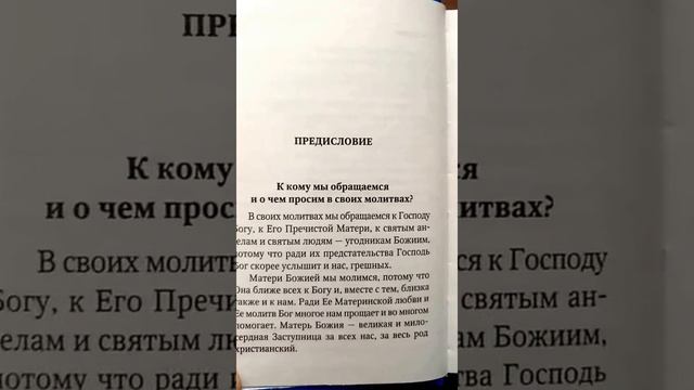 Молитвенный покров православной женщины смотреть онлайн