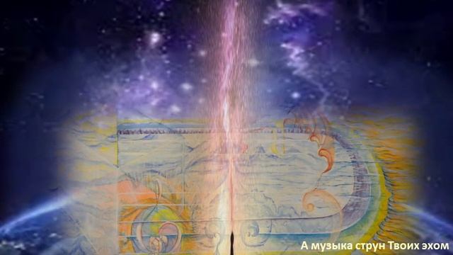 Как тихо Говоришь, Ты, в сердце моем (16) музыкально-поэтическая композиция (1992)-Небесная Нить смотреть онлайн