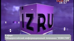 Полная версия заставки "В эфире - Известия" (ЮТВ Чувашия, 2021-н.в.)
