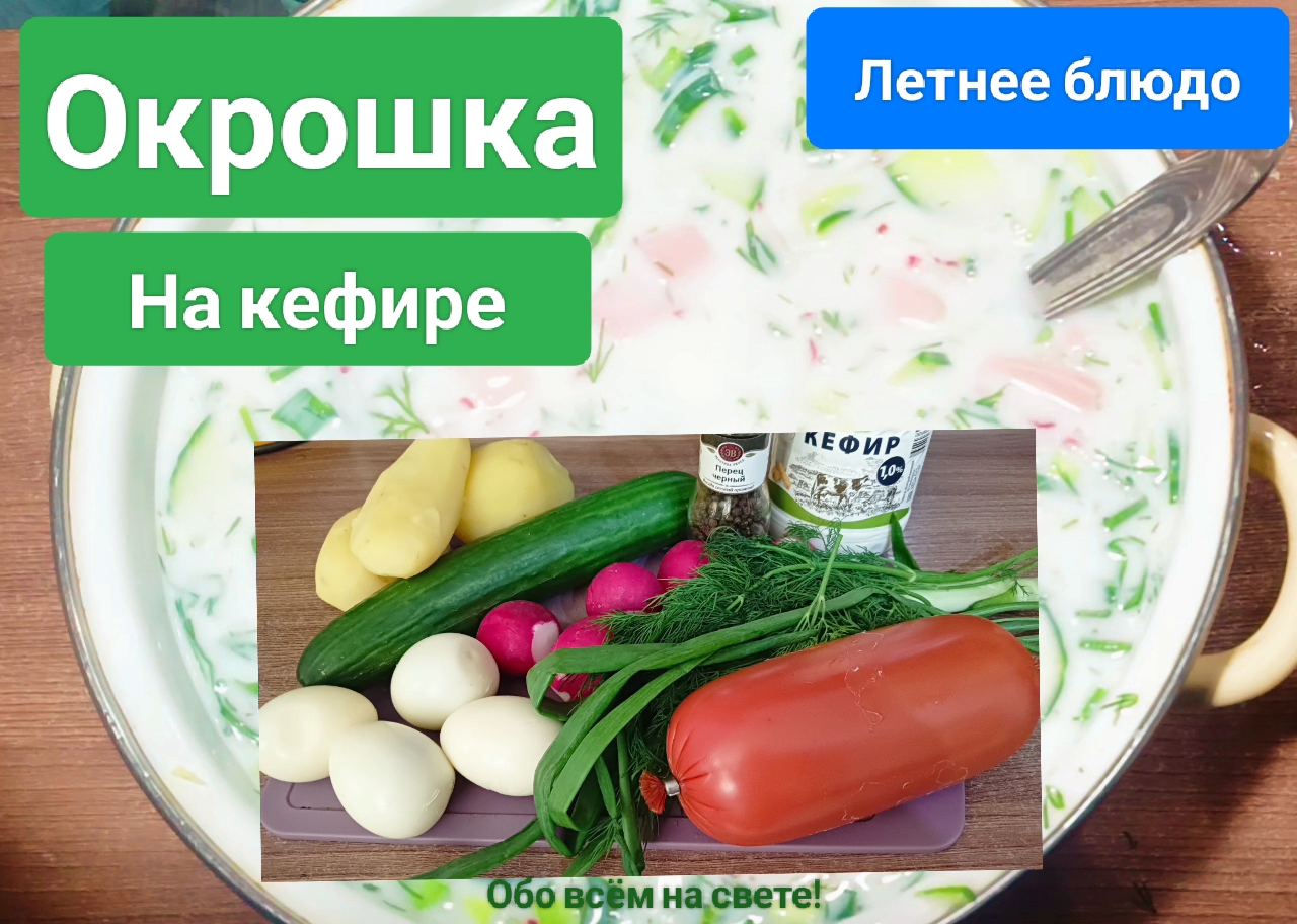 Обо всём на свете!