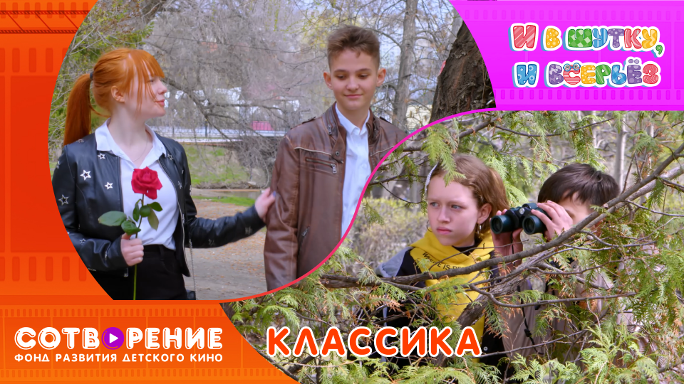 Классика смотреть онлайн