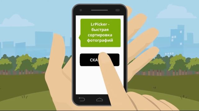 LrPicker - PlayMarket-1080  -rus