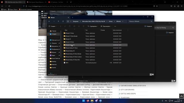 КАК СКАЧАТЬ МОДЫ НА CITY CAR DRIVING / КАК УСТНАОВИТЬ И СКАЧАТЬ МОДЫ ДЛЯ СИТИ КАР ДРАЙВИНГ смотреть онлайн