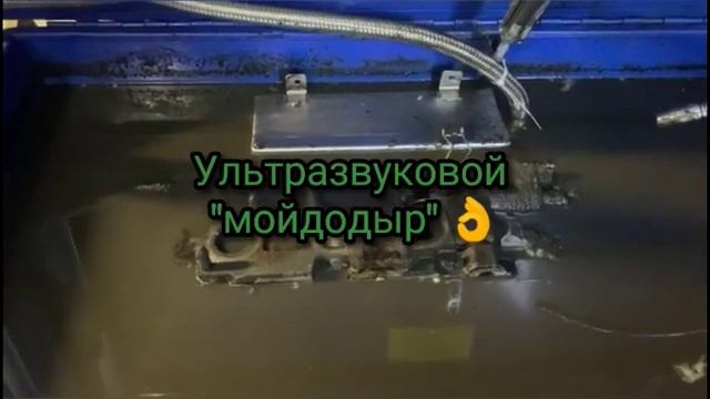 Ремонт коммерческого транспорта, мойка деталей ультразвуком смотреть онлайн
