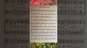 Херувимская песнь (А. Кравцов) «Иже Херувимы»