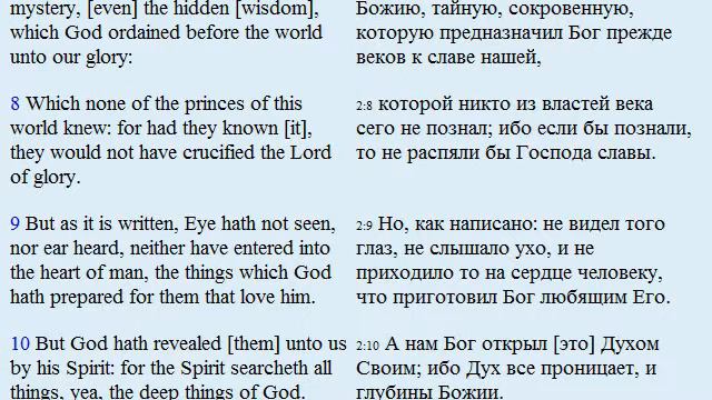 KJV Изучаем английский язык. 1 Коринфянам 2 смотреть онлайн