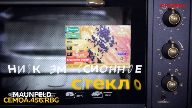 Мини-печь Maunfeld CEMOA 456RBG смотреть онлайн