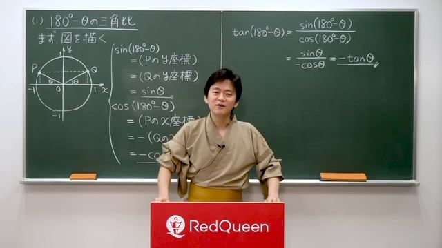 【入試数学(基礎)】図形と計量4 90度±θなど смотреть онлайн