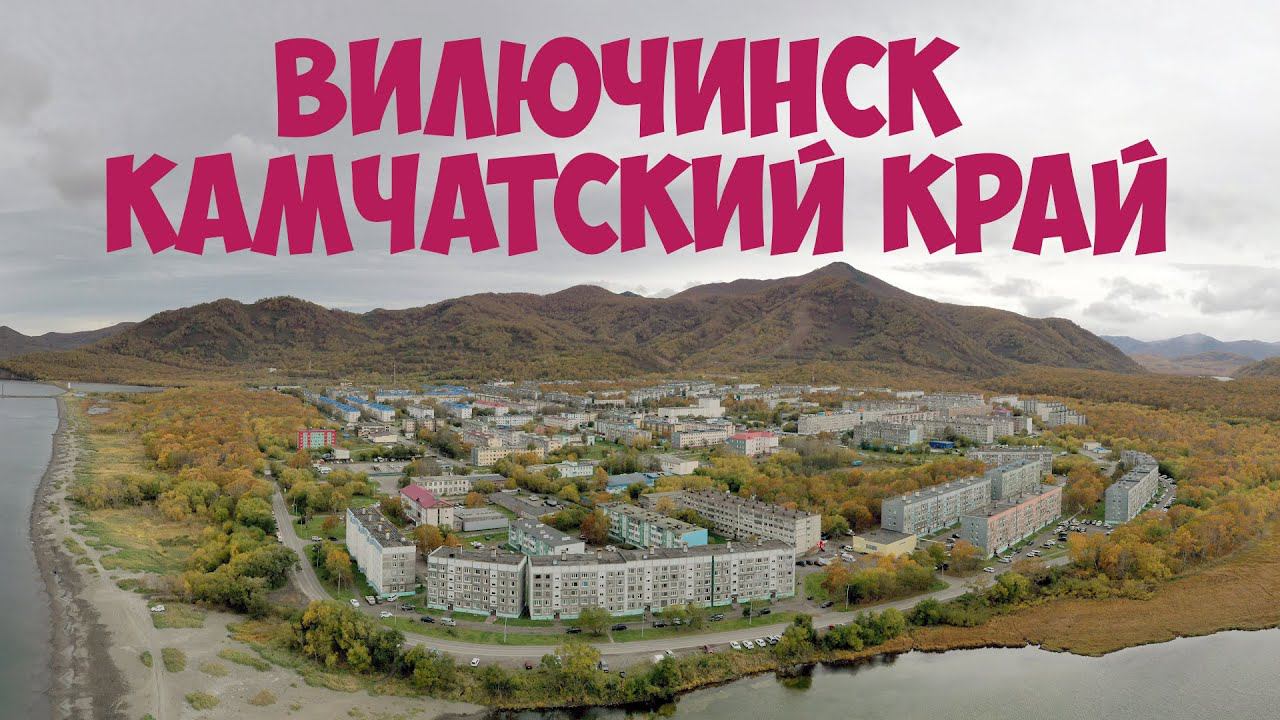 Вилючинский вальс Маковиченко Елена смотреть онлайн