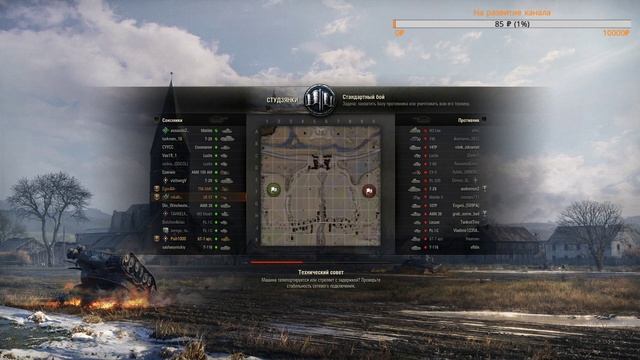 Стрим World Of Tanks||Танки начальных уровней! 12+