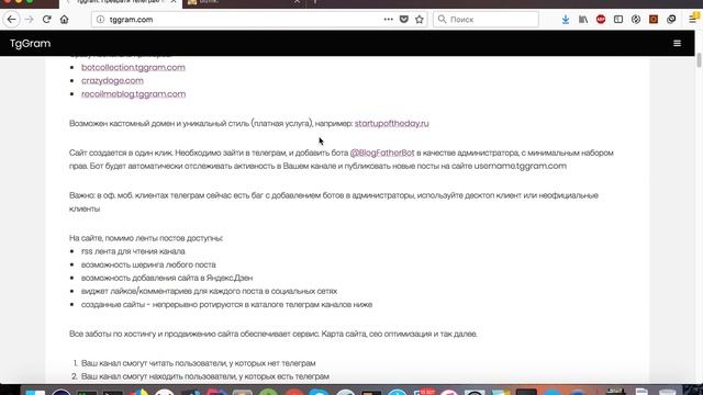 TgGram - сервис создания сайтов для телеграм каналов смотреть онлайн