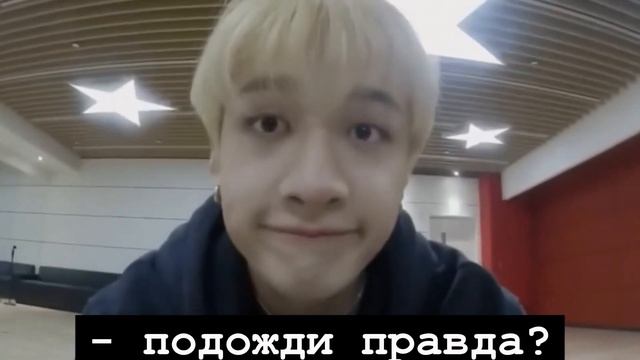 [Stray Kids] Бан Чан как твой лучший друг [перевод] смотреть онлайн