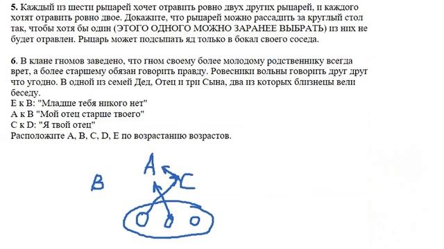 Разбор 9 Олимпиады 9 класс смотреть онлайн