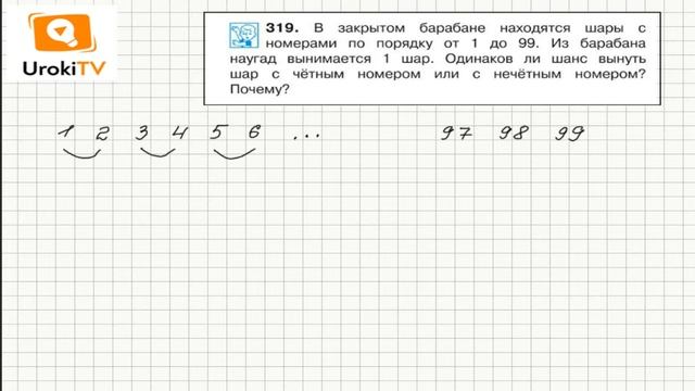 Задание 319 – ГДЗ по математике 4 класс (Чекин А.Л.) Часть 2 смотреть онлайн