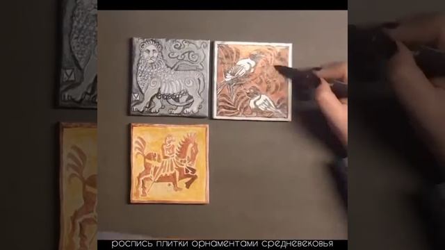 Роспись плитки акрилом смотреть онлайн