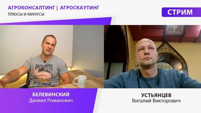 АГРОКОНСАЛТИНГ/АГРОСКАУТИНГ | плюсы и минусы смотреть онлайн