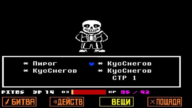 Undertale(10)Смерть Санса смотреть онлайн