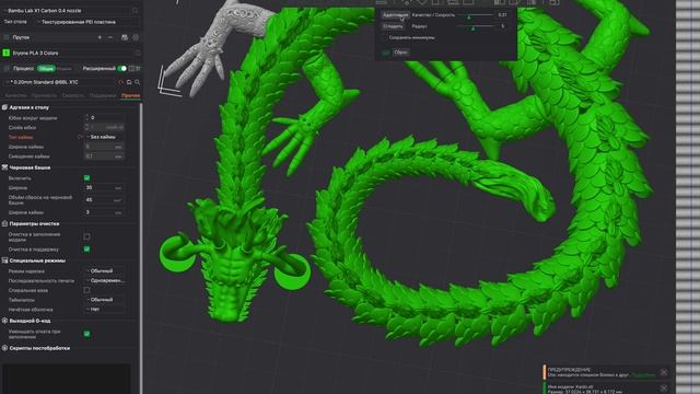 Настройка слоев в Bambu Studio смотреть онлайн