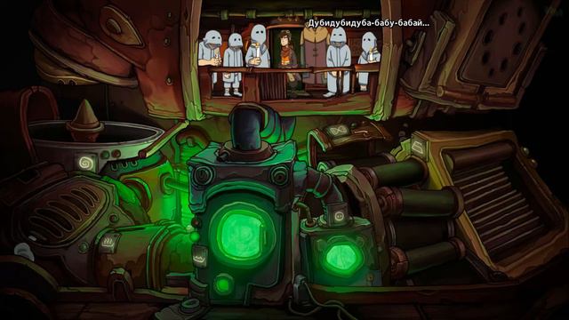 Отель с привидениями [Goodbye Deponia #2]