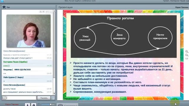 Вебинар №5. Директор Мария Павлова смотреть онлайн