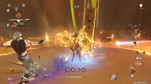 Genshin Impact. ###. Отвар температурного контраста (Изучение таблеток. День 1) смотреть онлайн