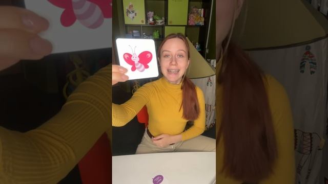 Запуск речи с игрой DoJoy. Помоги Бабочкам.