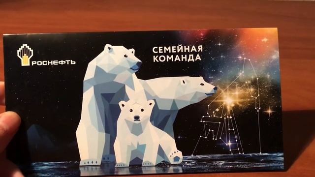 Баллы на карте Семейная Команда от Роснефть смотреть онлайн