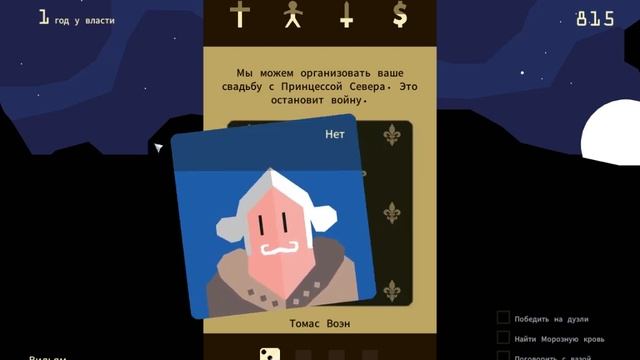 Reigns (02) Лучший счет смотреть онлайн